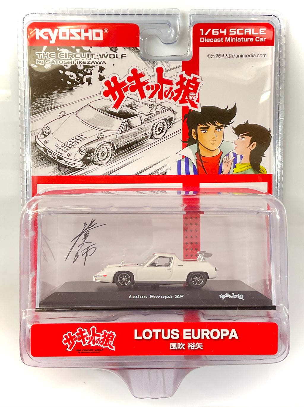 LOTUS EUROPA , KYOSHO scala 1/64