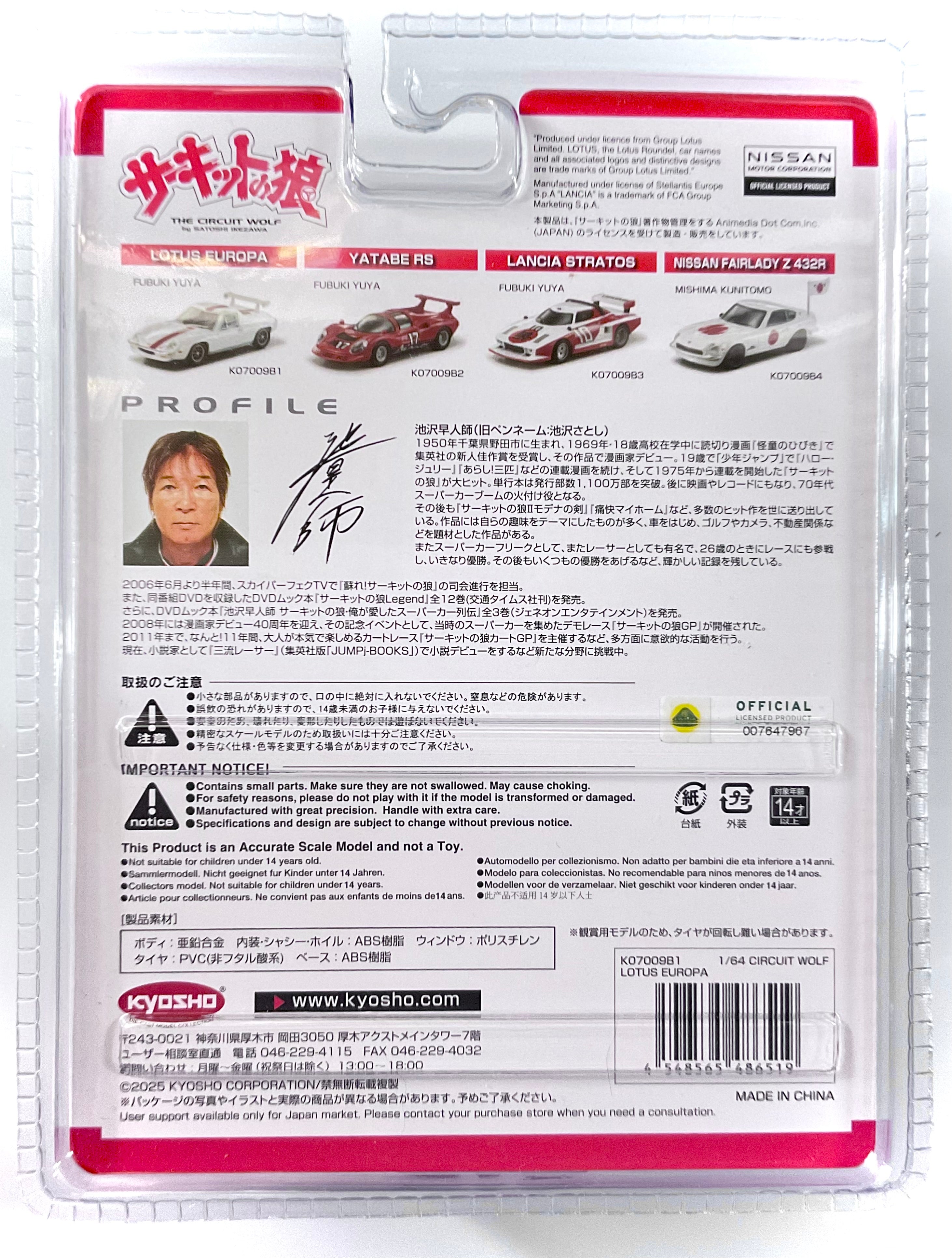 LOTUS EUROPA , KYOSHO scala 1/64