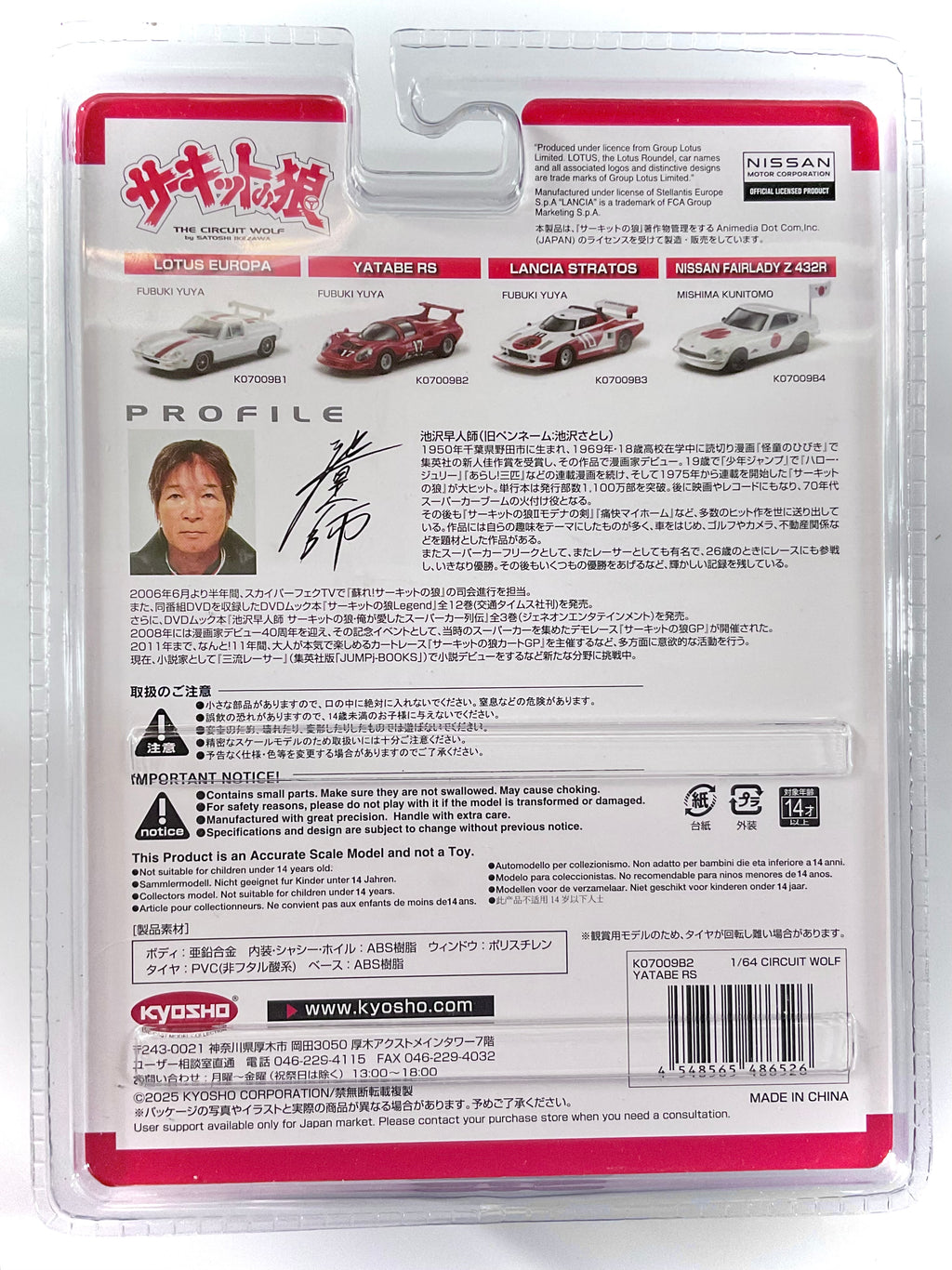 YATABE RS , KYOSHO scala 1/64