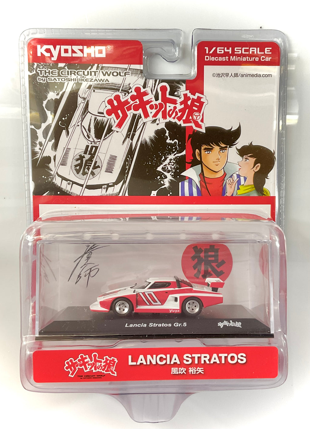 Lancia Stratos scala 1:64 – Kyosho K07009B3 