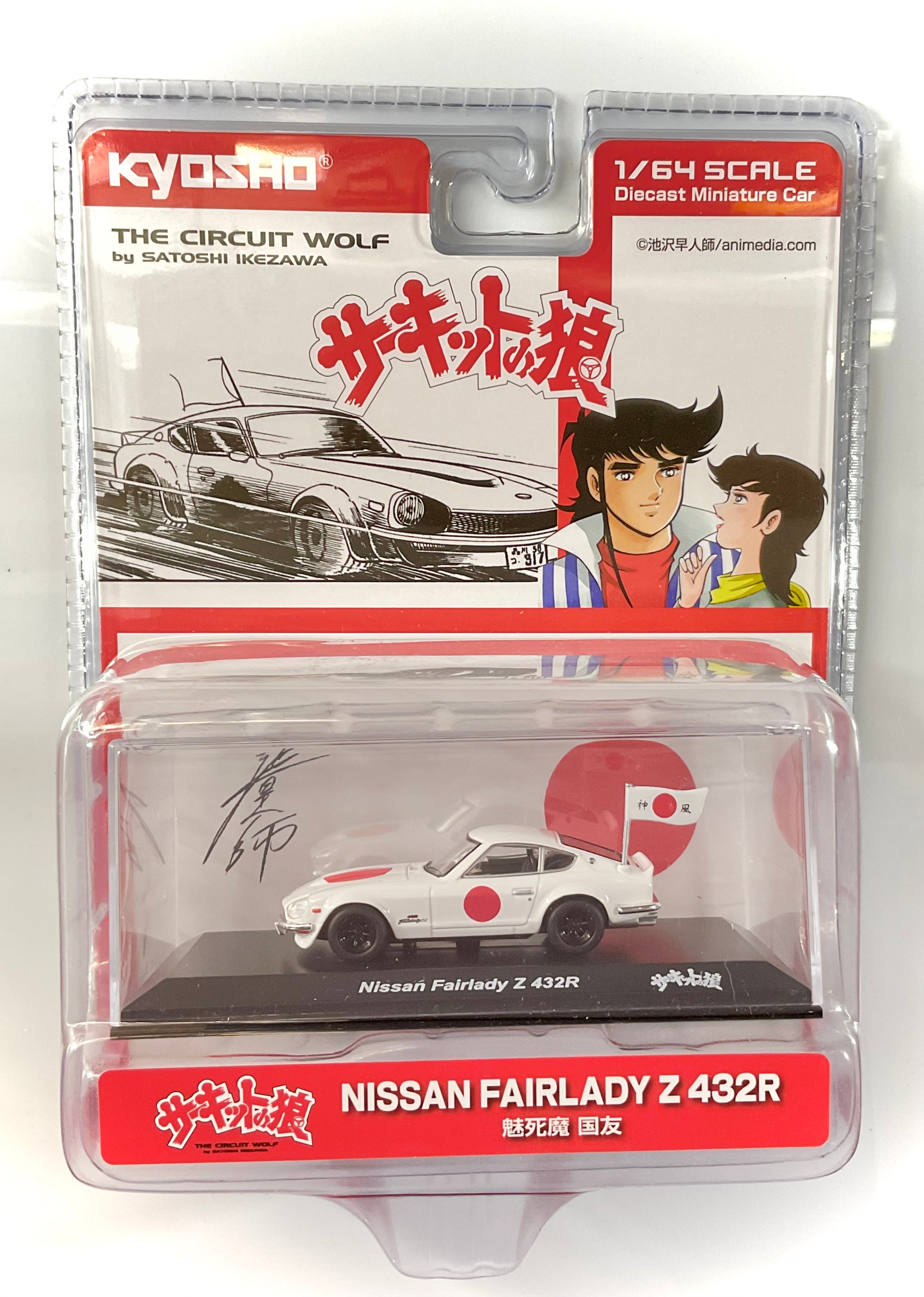 NISSAN FAIRLADY Z432R , KYOSHO scala 1/64