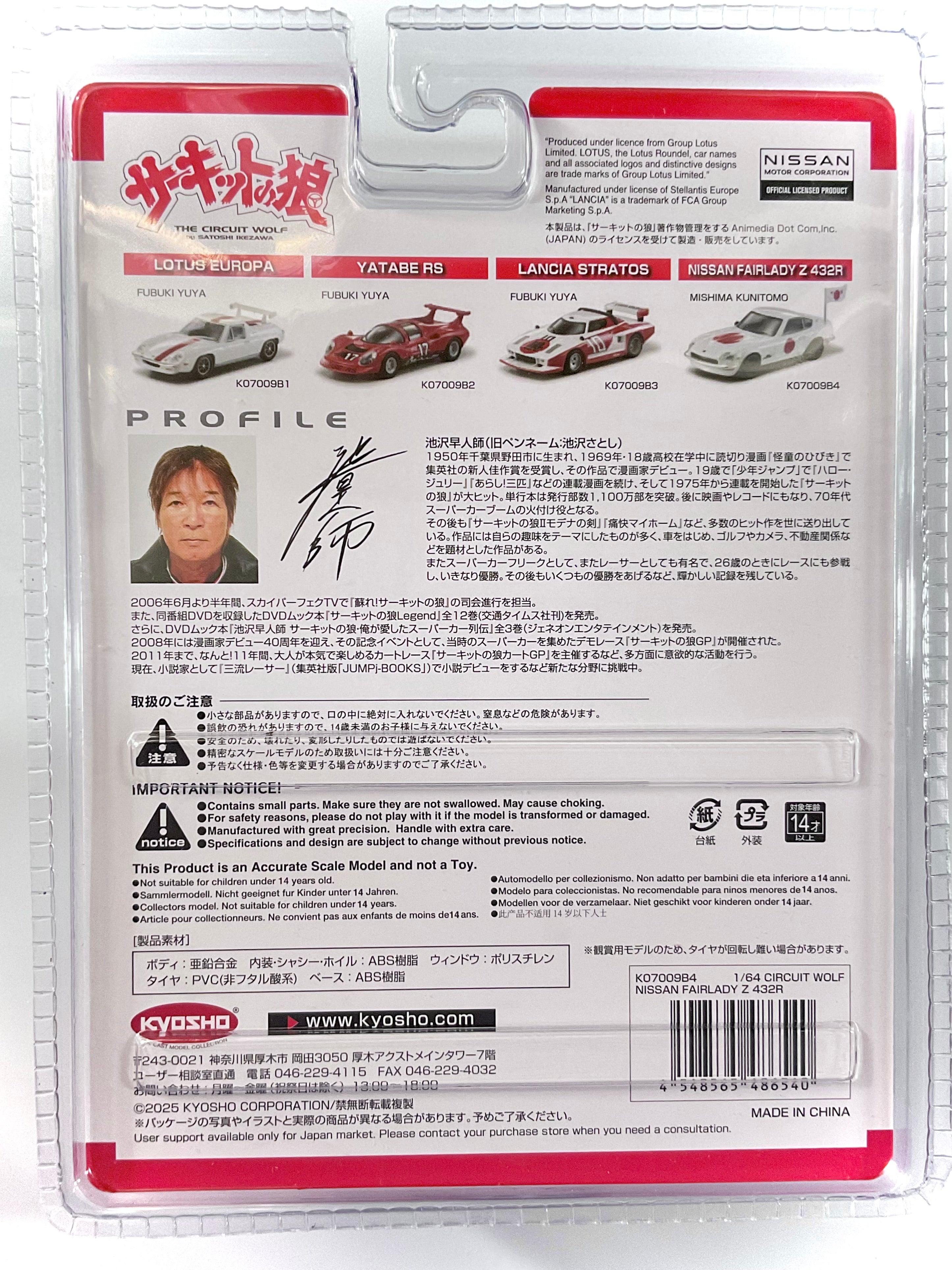 NISSAN FAIRLADY Z432R , KYOSHO scala 1/64